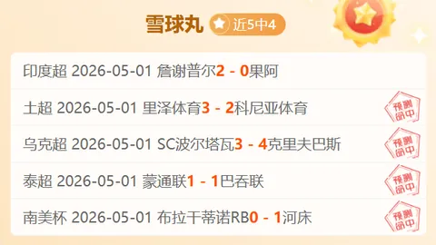 背水一战！火箭主场迎战湖人，能否绝地反击？