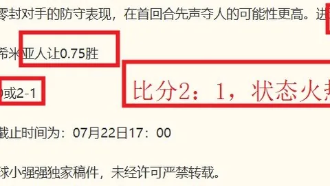 专家 2026赛季前瞻：曼城面临扣分风险，扣分重灾区